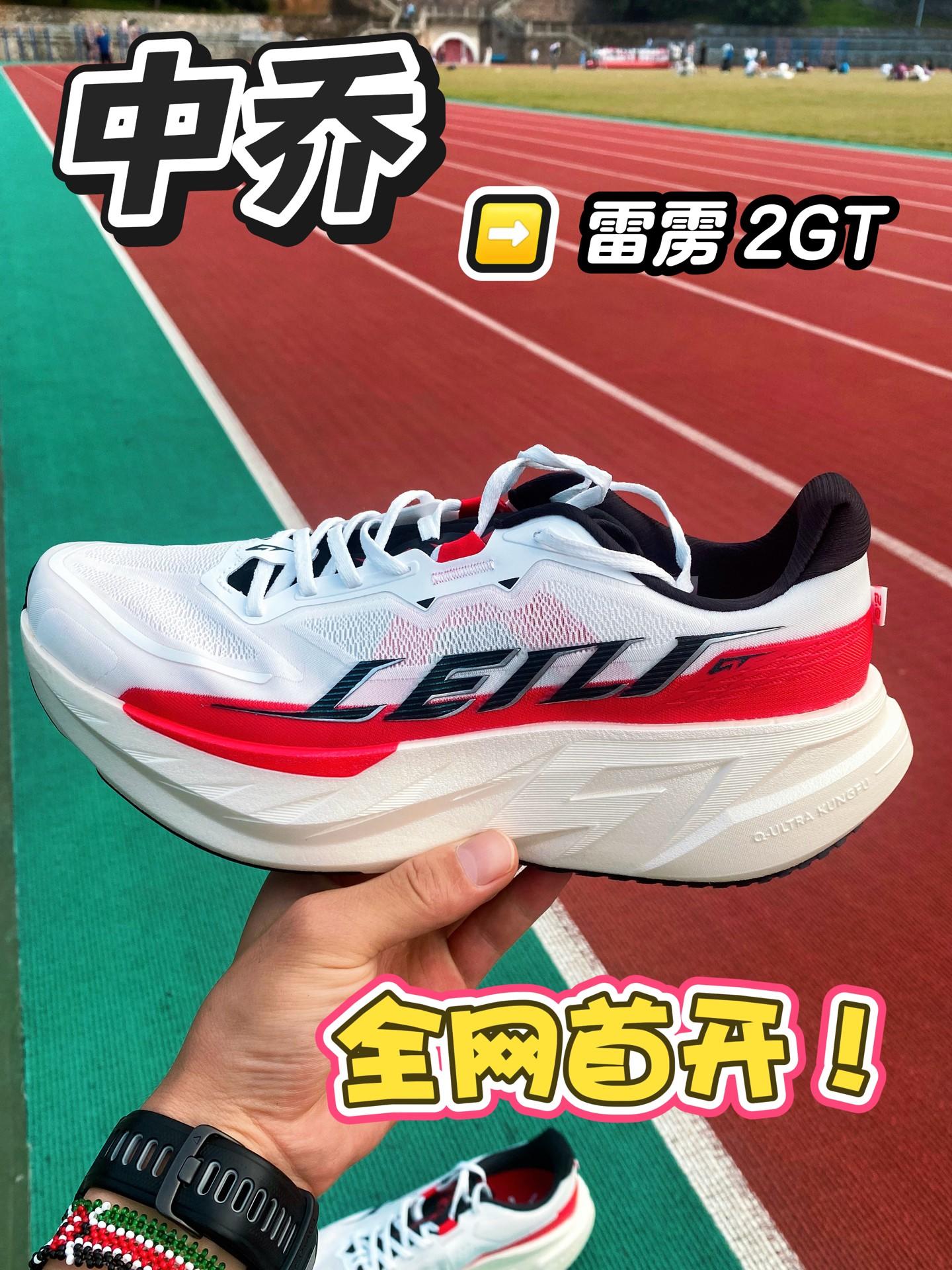 🏃♀️一双能“闭眼入”的万金油训练鞋|雷雳2GT全网首开箱